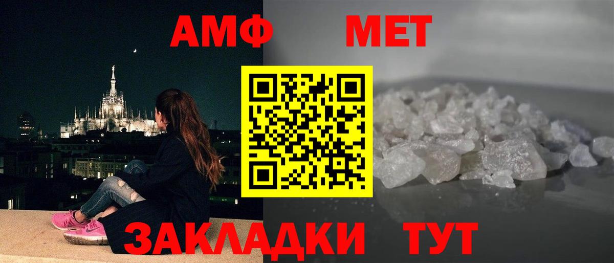 Amphetamine VHQ Знаменск