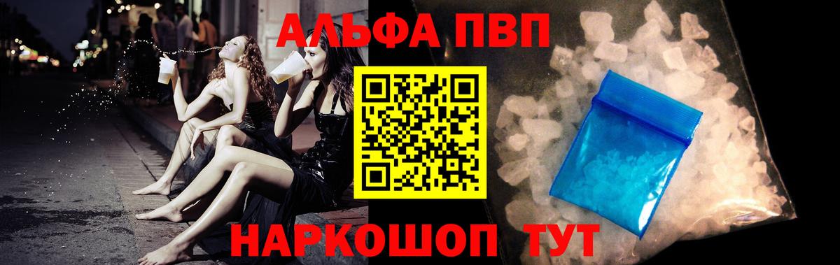 A PVP крисы CK  A-PVP мука  Вход с VPN  A-PVP  Знаменск  А ПВП VHQ 