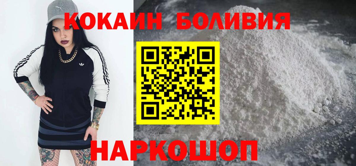Cocaine Боливия Знаменск