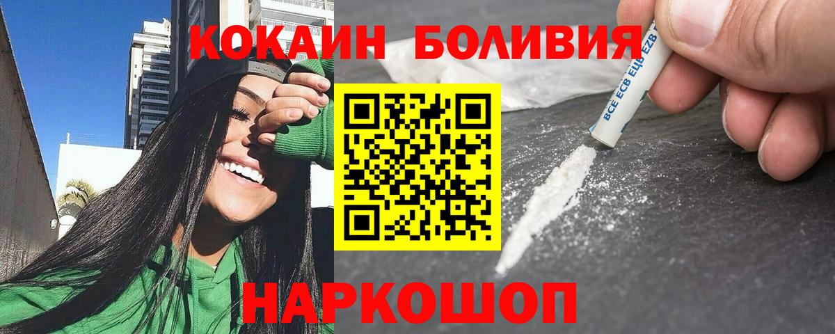 COCAIN Боливия  КОКАИН Эквадор  Знаменск  Вход с VPN 