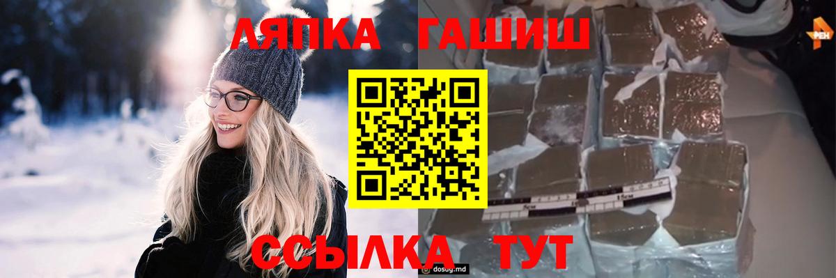 ГАШ  Гашиш hashish  Гашиш Изолятор  Вход с VPN  Знаменск 