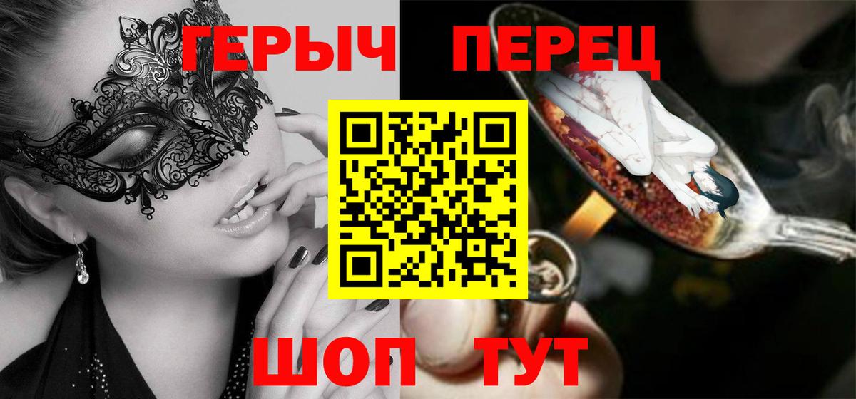 Героин Heroin Знаменск
