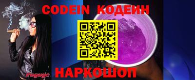 кокаин Кинель