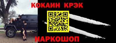 кокаин Кинель