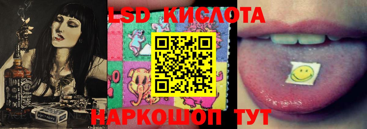 Знаменск  LSD-25 экстази кислота  ЛСД экстази ecstasy  Вход с VPN 