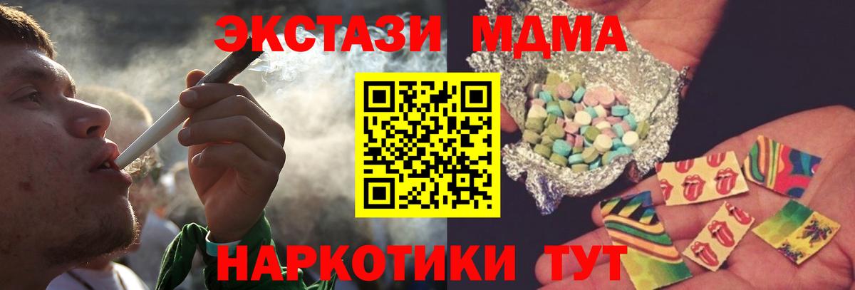 Знаменск  МДМА Molly  МДМА  MDMA crystal  Вход с VPN 