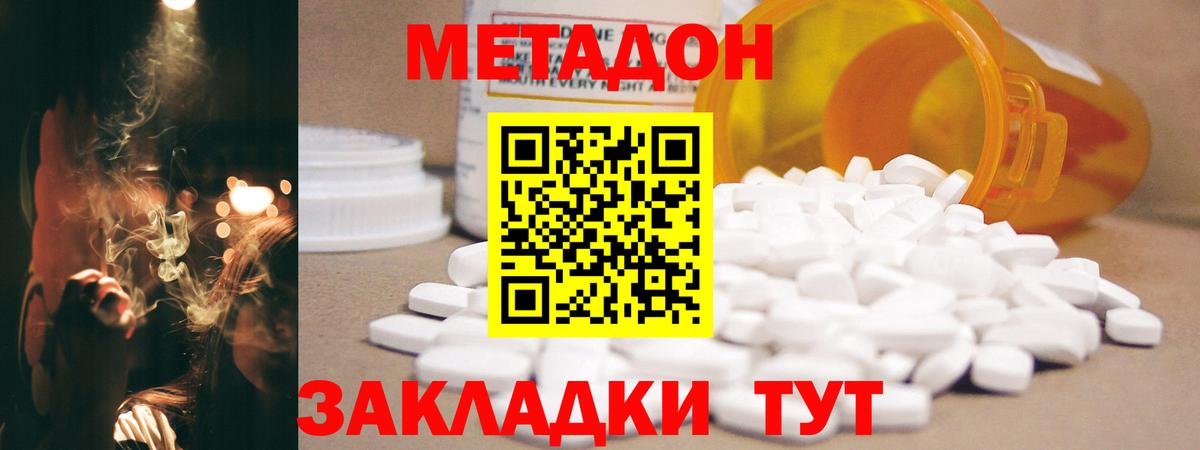 Знаменск  Метадон VHQ  Вход с VPN 
