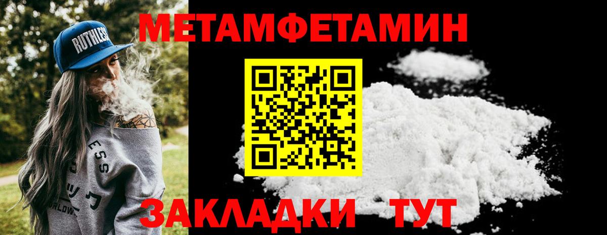 Знаменск  МЕТАМФЕТАМИН Декстрометамфетамин 99.9%  Метамфетамин  Вход с VPN 