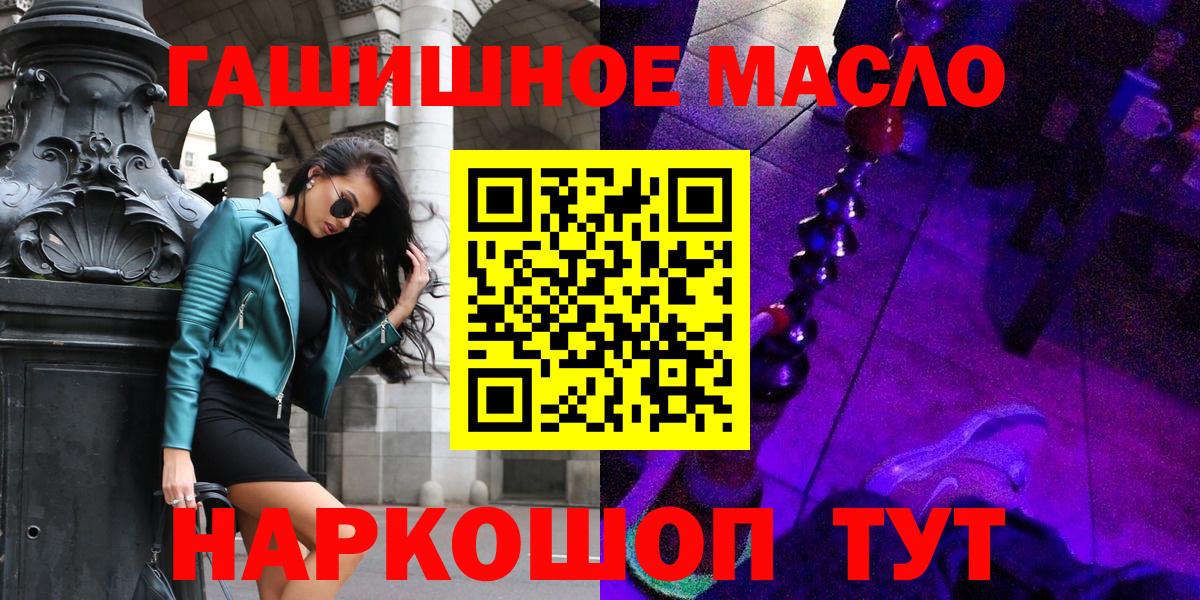 Знаменск  Дистиллят ТГК концентрат  Вход с VPN 