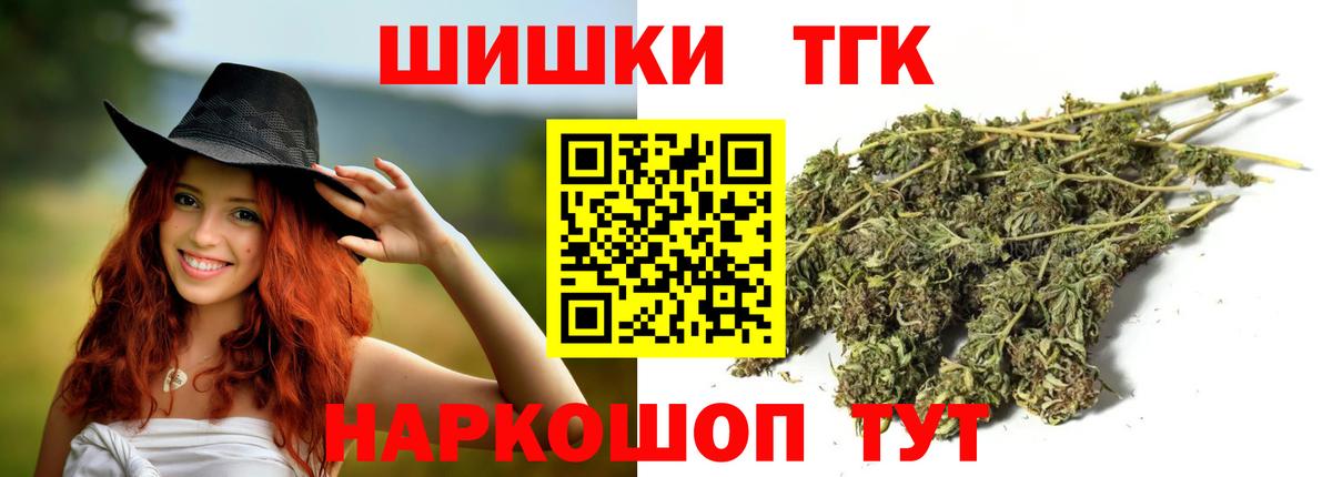 Канабис семена  Вход с VPN  Шишки марихуана Ganja  Знаменск  Бошки марихуана индика 